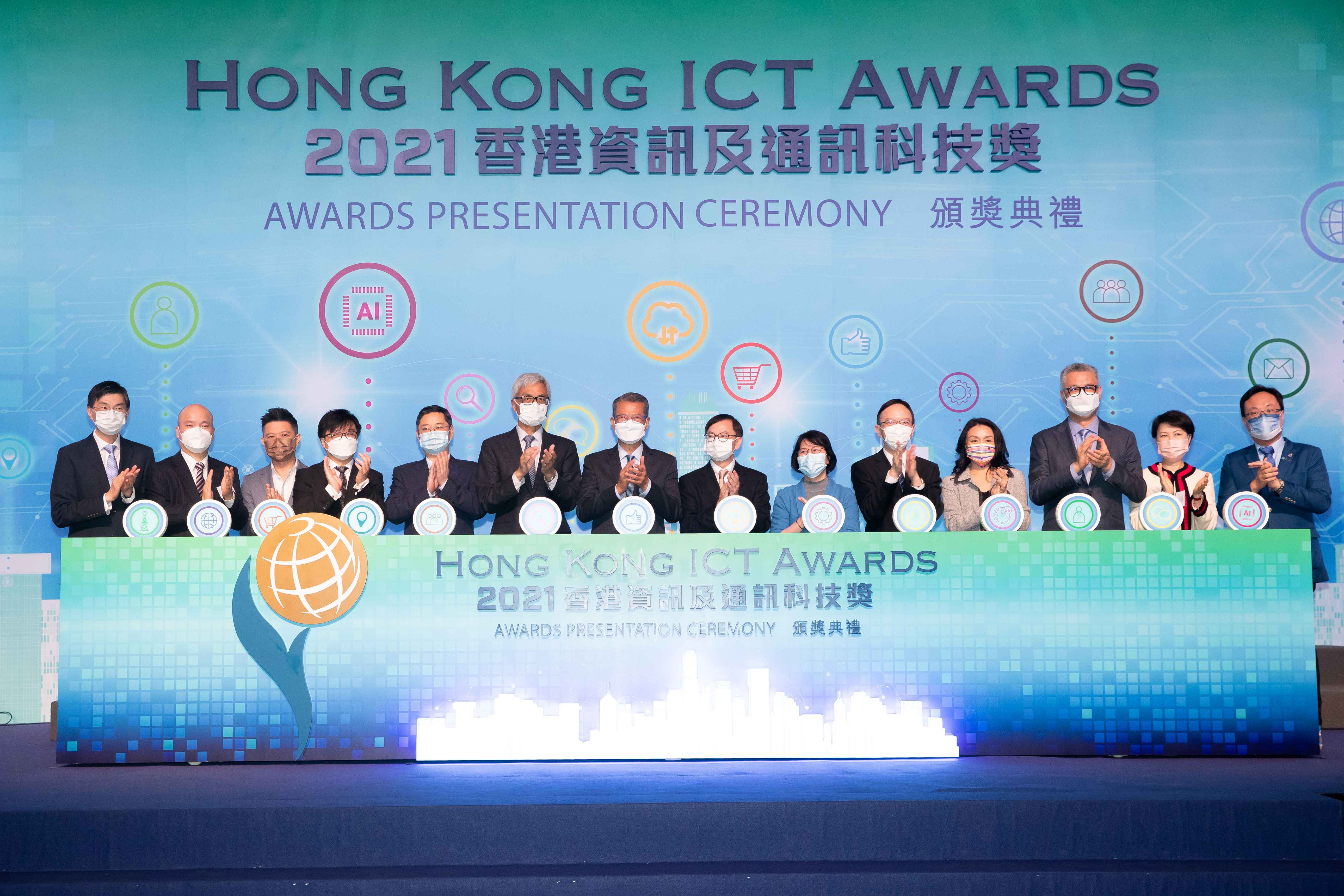 2021香港資訊及通訊科技獎頒獎典禮啟動儀式 (啓動後)